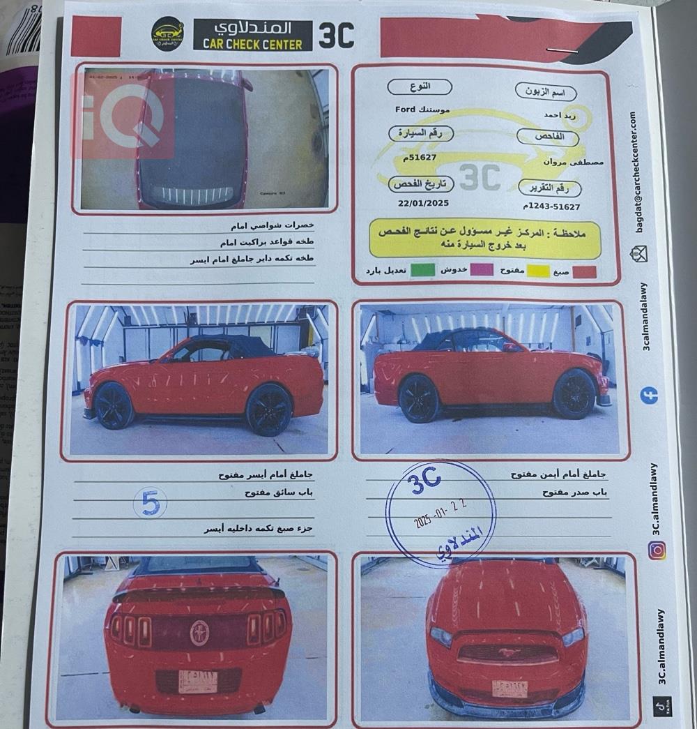 فورد موستانج